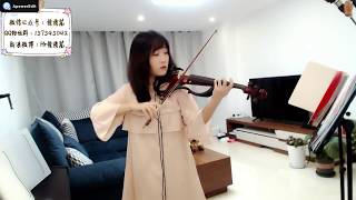 【揉揉酱】电小提琴演奏艾维奇的《the nights》violin playing AVICII 《the nights》