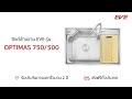 อ่างล้างจานสแตนเลสสตีล 1 หลุม eve รุ่น optimas 750 500 แถมฟรี ก๊อกน้ำเย็นรุ่น belle sku 1145839