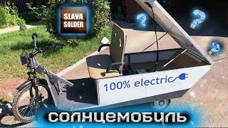 🛴🔋ЭЛЕКТРОМОБИЛЬ (ТРАЙК) СВОИМИ РУКАМИ #4