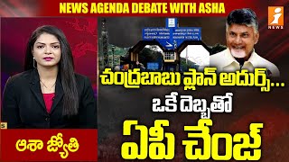 చంద్రబాబు ప్లాన్ అదుర్స్... ఒకే దెబ్బతో ఏపీ చేంజ్ | TDP Leader About Chandrababu Plan | iNews