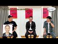 「nsc語ログ」 16 大阪26期 ビタミンs お兄ちゃん × かまいたち 山内健司 × 守谷日和