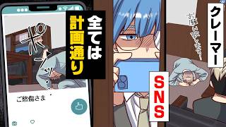 【漫画】「金が欲しかったら土下座しろ！」塾の授業料を延滞し続ける悪質モンスターペアレントに理不尽な要求をされた。しかし、うちの塾長は...→「偶然だよ」モンペ家族の末路...