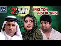 Inki Toh Aisi ki Taisi Hyderabadi Full Movie | Altaf Hyder, Akbar Bin Tabar | AR Entertainments