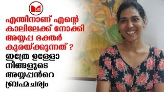 Rehana Fathima | തന്നെ ആക്ഷേപിക്കുന്നവർക്കെതിരെ കടുത്ത വിമർശനവുമായി  രെഹ്ന ഫാത്തിമ .