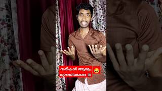 ചേച്ചി എന്തിനാ നോക്കിയേ 🔞😂 | #parodysong #trending #viral #funny #funnyshorts #reels #mallu #shorts