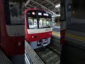 京急600形651編成　普通京急川崎行き　小島新田駅にて停車中‼️