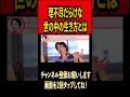 理不尽だらけな世の中の生き方 ひろゆき ひろゆき切り抜き 切り抜き 雑学 時事 論破 論破王 理不尽 社会 生き方 youtuber youtube shorts