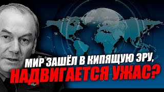 Сегодня разрушена система международной безопасности! Генерал Ивашов