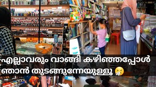 ഡെയ്‌പ്പർ വാങ്ങുമ്പോൾ ഇങ്ങനെ വാങ്ങു😍.എല്ലാവരും വാങ്ങി കഴിഞ്ഞപ്പോൾ ആണ് ഞാൻ പോയി വാങ്ങുന്നത് 🙄