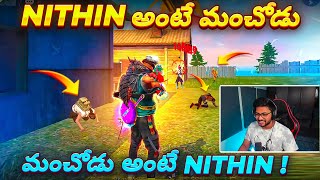 Oka ManchiVadi Katha - Don't Miss It -Free Fire Telugu - MBG ARMY