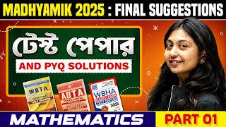 TEST PAPER MADHYAMIK 🔥🔥 Final Suggestion  ✅ Math - 1 | PYQs | WBBSE | ABTA Test Paper