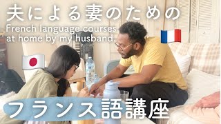 ❤️国際結婚 | 普段こんな感じで教えてもらっています。家に優しい先生がいるって最強です👨🏾‍🏫✨