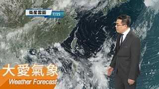 2017/07/15 南海熱低不影響 明後東、南部偶陣雨