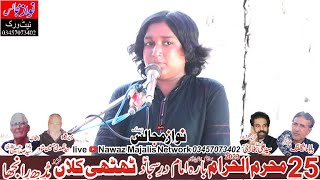Live Majlis 25 Muharram 2023 Zakir Muhammad Ali Ranjha 2023 Live Majlis Today Nawaz Majalis Network