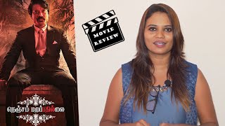 Nenjam Marappathillai Review | Nenjam Marappathillai Movie Review | Selvaraghavan | SJ Suryah
