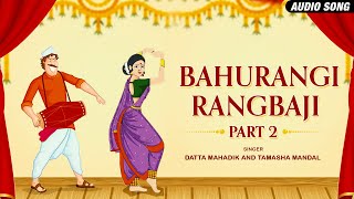 Bahurangi Rangbaji   Part 2 | Datta Mahadik And Tamasha Mandal | Marathi Katha | Classic Music