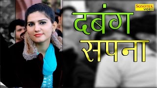 Dabang Sapna || Vicky Kajla & Sapna Chaudhary, Ranvir Kundu || 2017 New Video