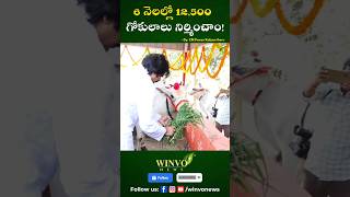 Built 12,500 Gokulams in 6 Months - AP Deputy CM Pawan Kalyan #news #trending #viralvideo #shorts