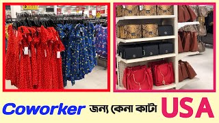 হলিডে উপলক্ষে আমার Coworker দের  জন্য কি গিফ্ট কিনলাম ?