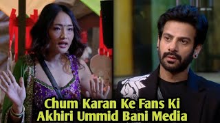 bigg boss 18 : Chum Darang \u0026 Karanveer Ke Bhadki Hui Janta Ki Ek Aakhri Ummid Bani Media