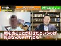 【対談動画】【物販初心者必見】一番売れる販路はどれ？物販ビジネスのプロが徹底比較！