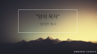 20201122 주일예배