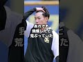 絶対怒らない選手が珍しくキレたプレー3選 shorts 野球 野球ネタ 柳田悠岐 珍プレー 京田陽太 キレる