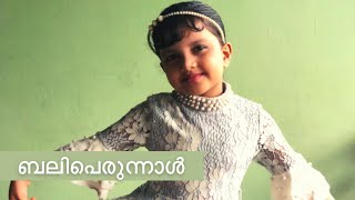 ബലിപെരുന്നാൾ| Baliperunnal Song|Islamic song for Kids|N\u0026M talks