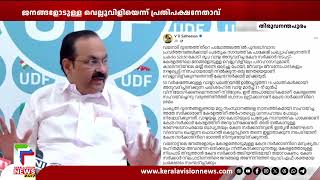 വായ്പ അനുവദിച്ച കേന്ദ്ര സര്‍ക്കാര്‍ നടപടി ജനങ്ങളോടുള്ള വെല്ലുവിളിയും പരിഹാസവും; വി ഡി സതീശന്‍