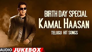 Ulaga Nayagan | Kamal Haasan Telugu Hit Songs | Birthday Special | #HappyBirthdayKamalHaasan