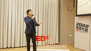 怎么用设计见微知著？ | Boyao Jiang | TEDxShaheStreet