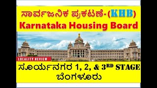 SURYANAGAR Phase 1, 2, \u0026 3 - Bangalore | ಕರ್ನಾಟಕ ಗೃಹ ಮಂಡಳಿ (KHB) |Corner Sits Auction #housingboard