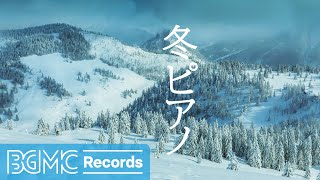 Calming Piano Music - Winter Piano Instrumental Music for Sleep, Study