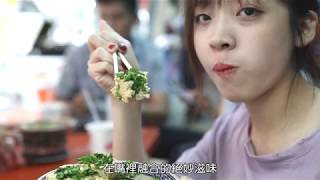 【花蓮】鳳林韭菜臭豆腐--別地方吃不到的奇妙滋味