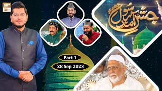 Jashan e Amad e Rasool SAWW - Rabi ul Awwal Live Transmission - 28 Sep 2023 - Part 1 - ARY Qtv