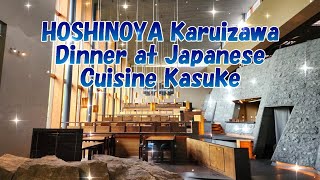 [HOSHINOYA Karuizawa]Dinner at Japanese Cuisine Kasuke (Nagano Prefecture, Japan)[Hoshino Resort]