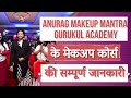 Anurag Makeup Mantra Academy Makeup Course - Full Details