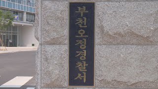 부부싸움하다 아내 살해…8살 딸 신고로 체포 / 연합뉴스TV (YonhapnewsTV)