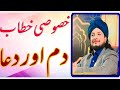 Haq khateeb hussain new video post live Dum and dua Sermons Karamat by Haq Badshah1 latest video