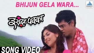 Bhijun Gela Wara | Irada Pakka | Marathi Romantic Songs | Siddharth Jadhav, Sonalee Kulkarni