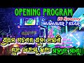 Dj Mahaveer 7 Star ⭐ New Setup And First Program At-Gajamba ll Dj Mahaveer 7 Star #djnewsetup