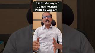 For Bowel Health : Watch these 3! குடல் கழிவுகள் #shorts #மலச்சிக்கல் #தீர்வுகள் #tamil