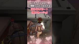 嫉妬特殊片想い〜煙玉がない時の嫉妬の仕方〜www下品でごめんなさいwww #第五人格