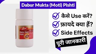 Dabur Mukta (Moti) Pishti Uses in Hindi | Side Effects | Review