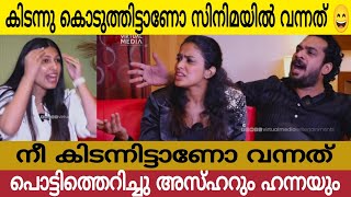 കിടന്നു കൊടുത്തിട്ടാണോ സിനിമയിൽ വന്നത് | ഇതെന്ത് മറ്റേടത്തെ ചോദ്യം 😫| പൊട്ടിത്തെറിച്ച് അസ്കർ സൗദാൻ