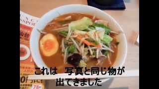 ランチパスポート仙台４　りゅうず　野菜味噌ラーメン　７５０円⇒５００円　３２ページ