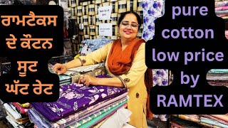 ਪ੍ਰਿੰਟਿਡ ਕੋਟਨ ਸੂਟ ਰਾਮਟੈਕਸ,printed cotton suits by Ramtex @klerclothhouse Patiala