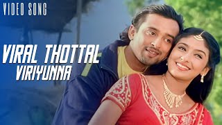 Viral Thottal Viriyunna | Phantom Paily | Nishath Sagar | Monica | P.Jayachandran | KS Chithra |