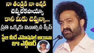JR NTR HEART TOUCHING SPEECH At 2021 Cyberabad Traffic Police Annual Conference | Gs Entertainments