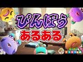 【あつ森アニメ】うちは貧乏家族！貧乏あるある【あつまれどうぶつの森】